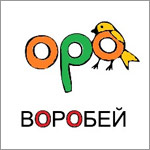 Воробей словарное слово или нет. Воробей словарное слово. Запомнить словарное слово Воробей. Словарное слово Воробей ассоциации. Словарное слово Воробей в картинках.